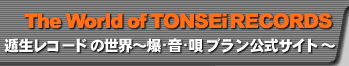 The World of TONSEi RECORDS